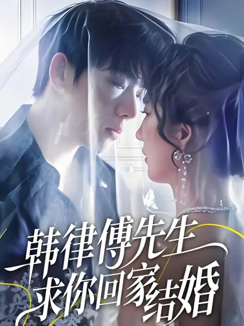 (พากย์ไทย) เจ้าสาวทนายกับนายมาเฟีย