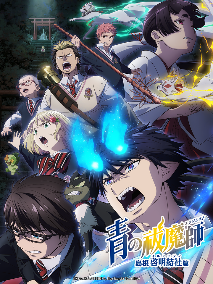 Blue Exorcist -Shimane Illuminati Saga-(Thai Dub)