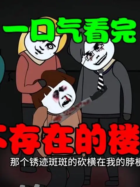 บันไดที่ไม่มีอยู่จริง