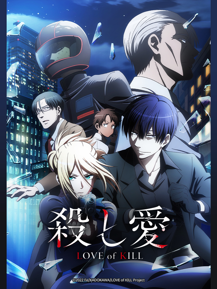 LOVE of KILL