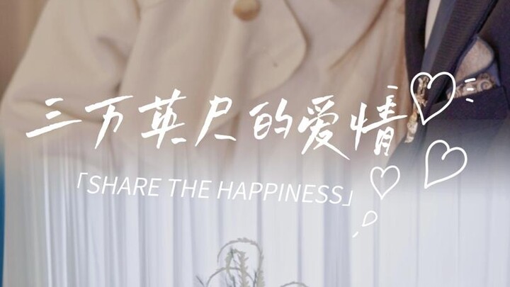 Tình Yêu Ba Vạn Feet