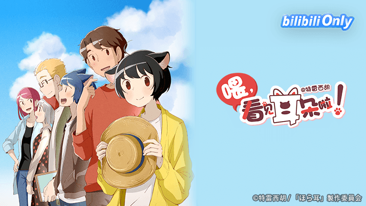 spirit chronicles season 2 ep 12 bilibili