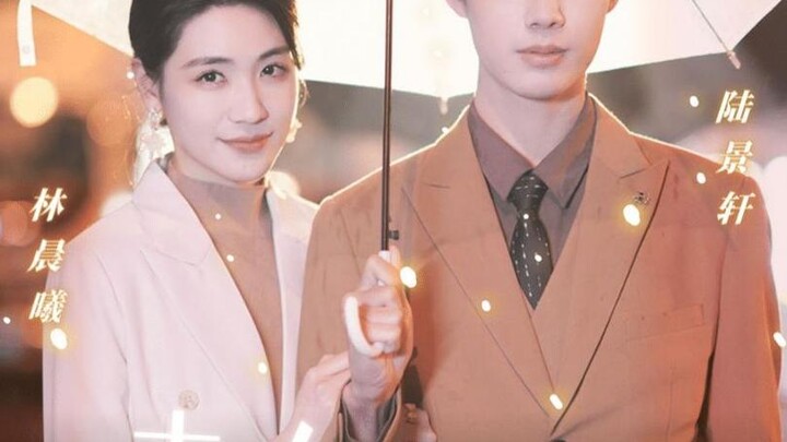คุณผู้หญิงครับ ท่านประธานลู่ตกหลุมรักเข้าแล้ว