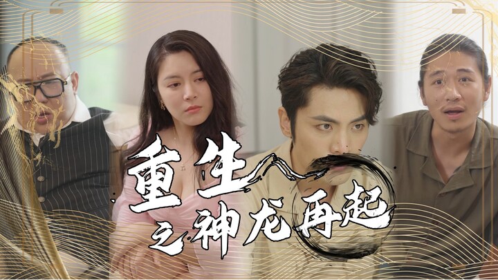 Rebirth: The Dragon Rises Again