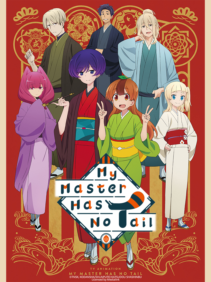 My Master Has No Tail