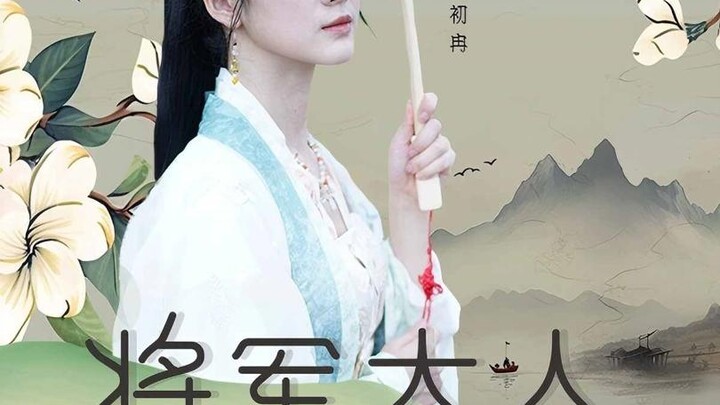 Đại Tướng Quân, Xin Hãy Ly Hôn