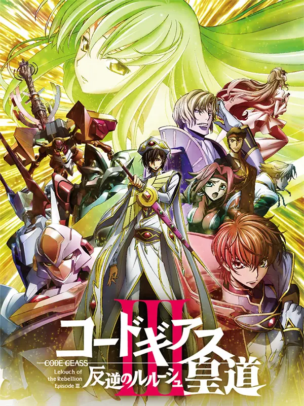 Code Geass: Lelouch of the Rebellion - Emperor