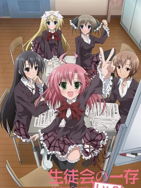 Seitokai no Ichizon 2