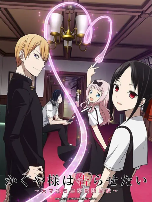 Kaguya-sama: Love Is War