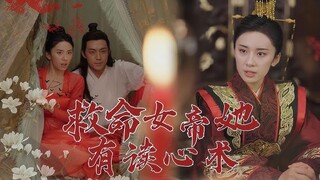 The Ultimate Fake Eunuch