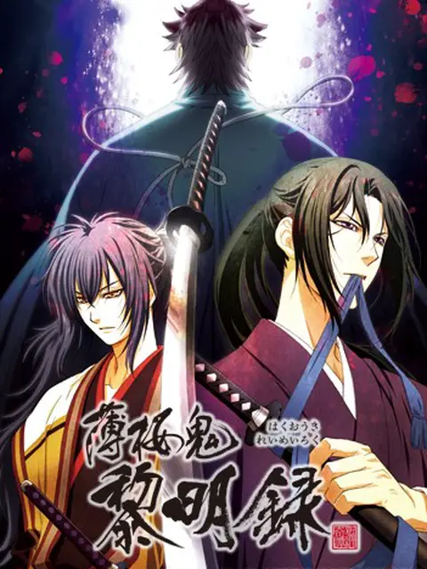 Hakuoki ~Demon of the Fleeting Blossom~ Dawn of the Shinsengumi