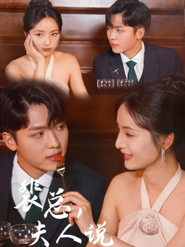 Tuan Pei, Istri Saya Bilang Dia Tidak Butuh Dua Suami