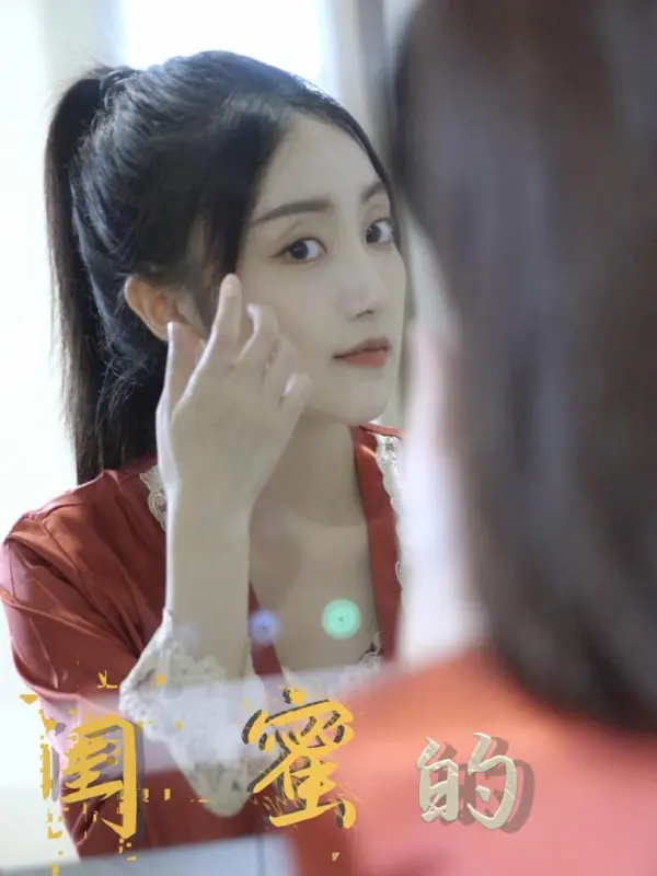 แผนแก้แค้นของเพื่อนสาว