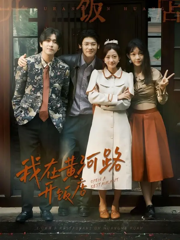 ร้านอาหารสู้ฝัน