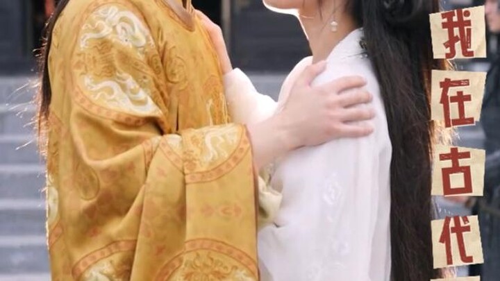 My Life as a Princess in Ancient Times