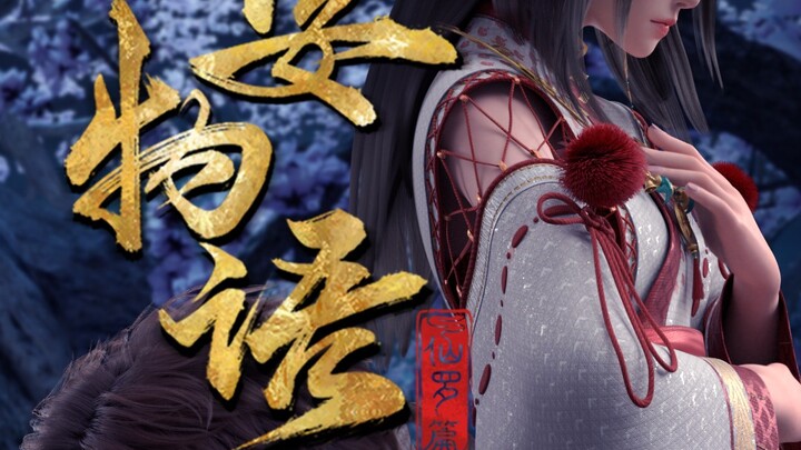 The Story of Fengzhi Senla