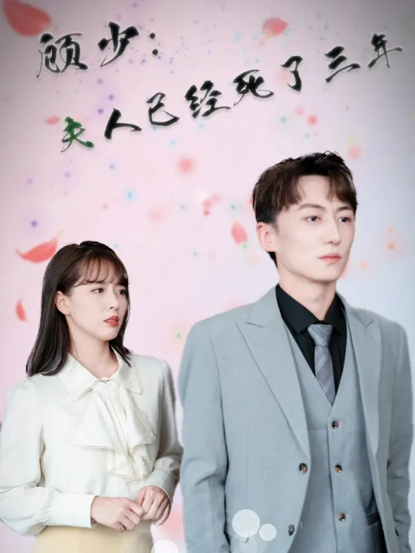 Tuan Gu: Istriku Telah Meninggal Tiga Tahun Lalu