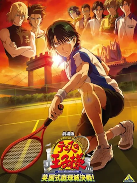 ปริ๊นซ์ ออฟ เทนนิส เจ้าชายลูกสักหลาด:Eikokushiki Teikyuu Shiro Kessen!