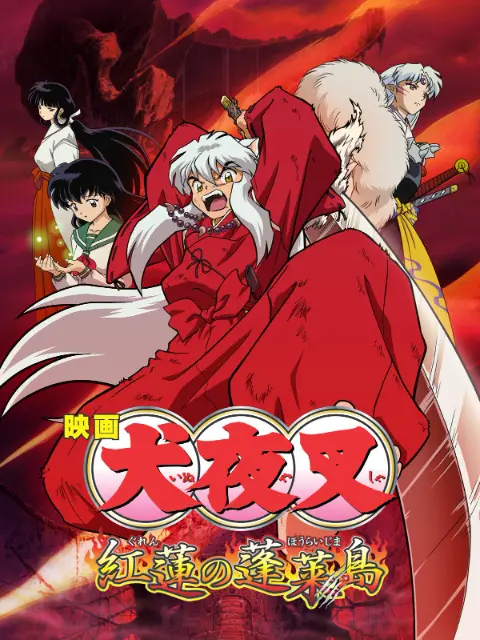 Inuyasha: Api dalam Pulai Mistis
