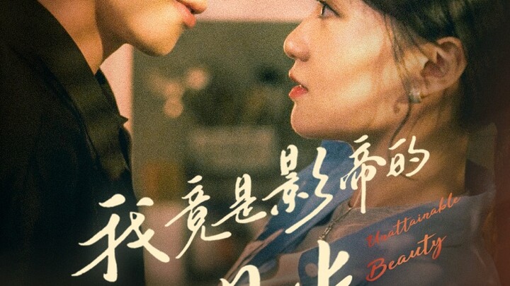 Hóa Ra Tôi Là Tình Đầu Của Ngôi Sao Điện Ảnh