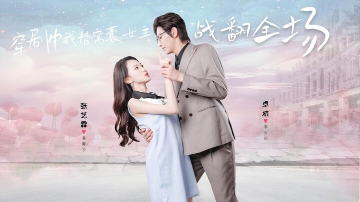 Tôi Xuyên Vào Phim Để Chiến Đấu Cho Nữ Chính Yếu Đuối