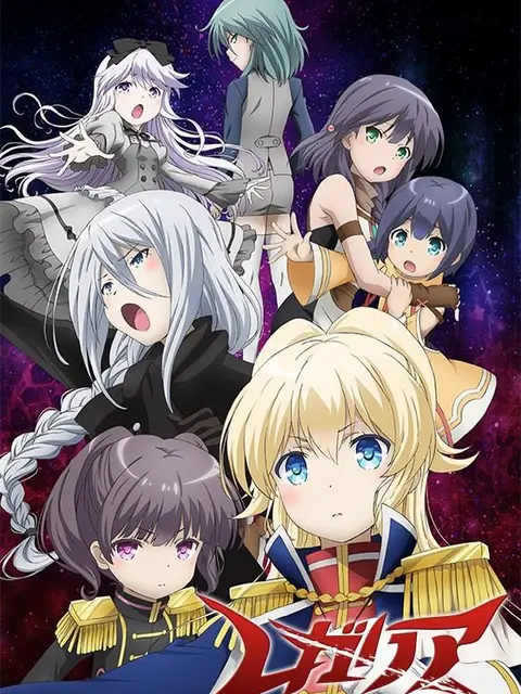 Regalia: The Three Sacred Stars