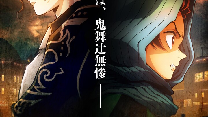 Demon Slayer: Asakusa Arc