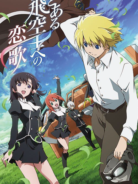 Love song dedicated to a certain pilot