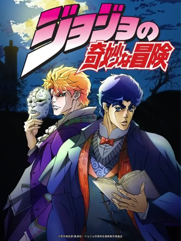 JoJo's Bizarre Adventure (Dub Indo)