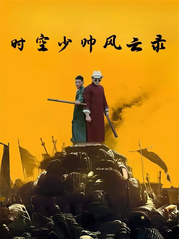 The Strongest Young Marshal in History