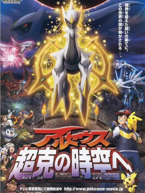 Theatrical version of Pokémon DP: The Time and Space of Arceus