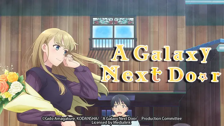 Manga Series A Galaxy Next Door Gets Anime Adaptation in April 2023, First  Visual and Trailer Released | MOSHI MOSHI NIPPON | もしもしにっぽん