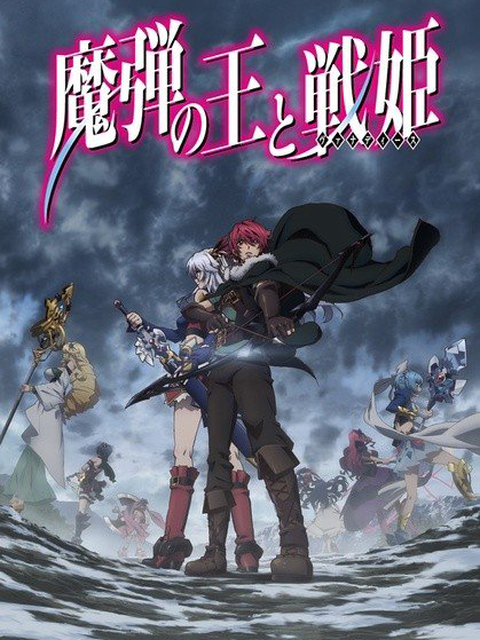 The King of Magic Bullets and Sen Hime