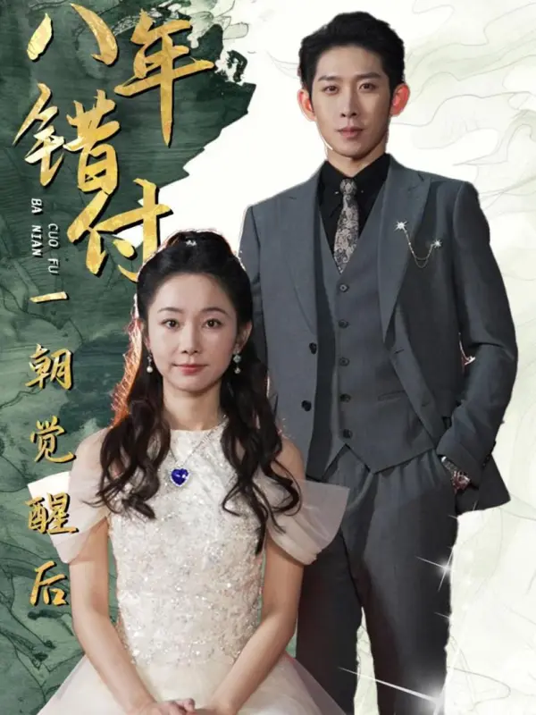 After Eight Years of Betrayal, I Finally Woke Up