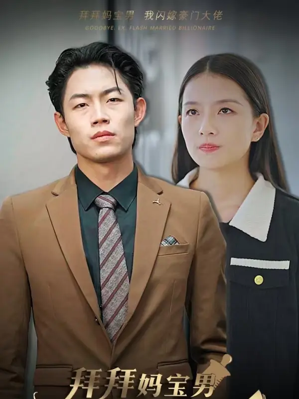 Goodbye Mama's Boy, I'm Flash-Marrying a Rich CEO