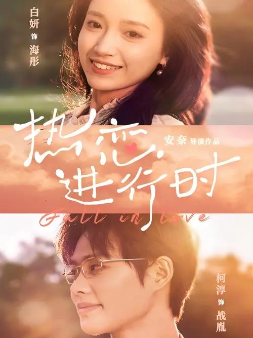 الحبفيتطور