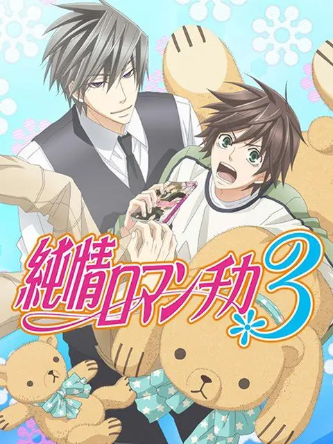 Junjou Romantica S3