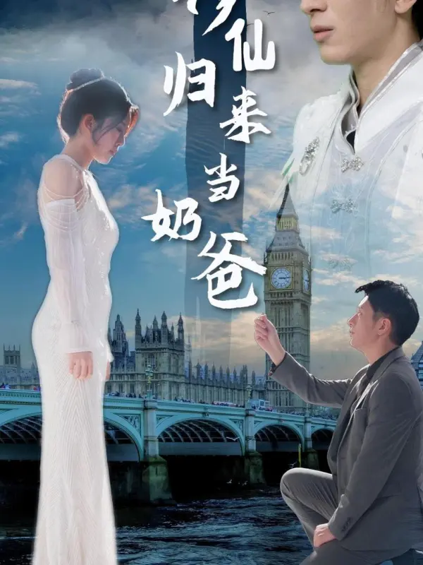 Dewa Kembali Jadi Ayah