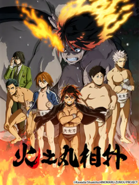 Hinomaru Sumo