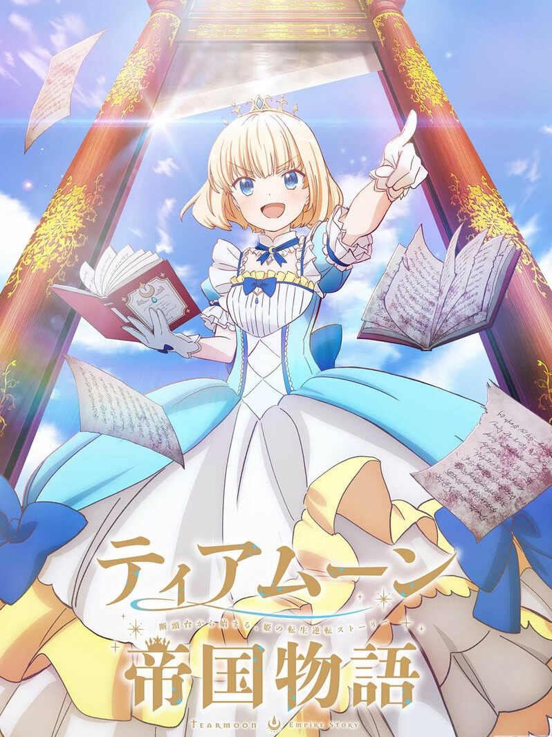 Tearmoon Empire