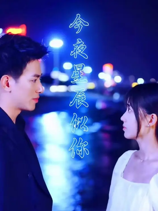 Malam Ini Bintang-Bintang Seperti Dirimu