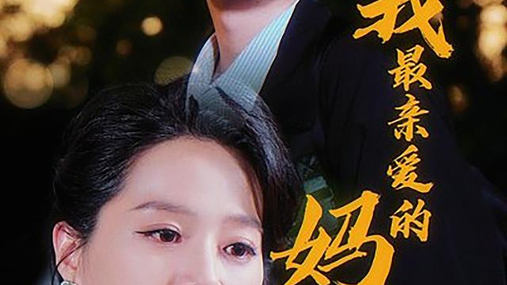 Mẹ Yêu Dấu Của Con