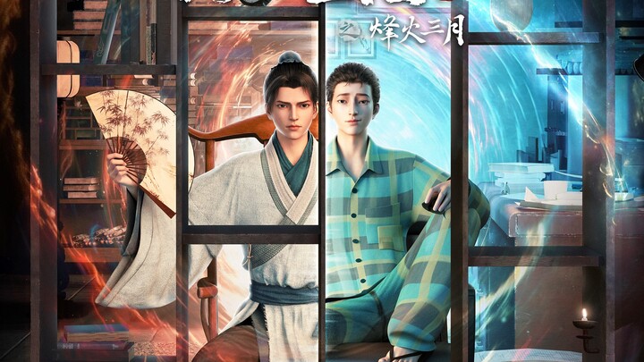 Back to the Great Ming