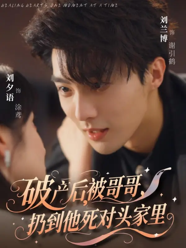 After Bankruptcy, My Brother Sent Me to His Enemy's House