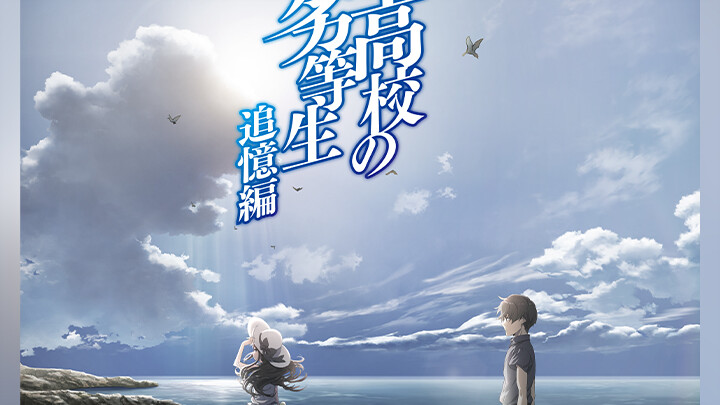 The Irregular at Magic High School: Tsuioku Hen