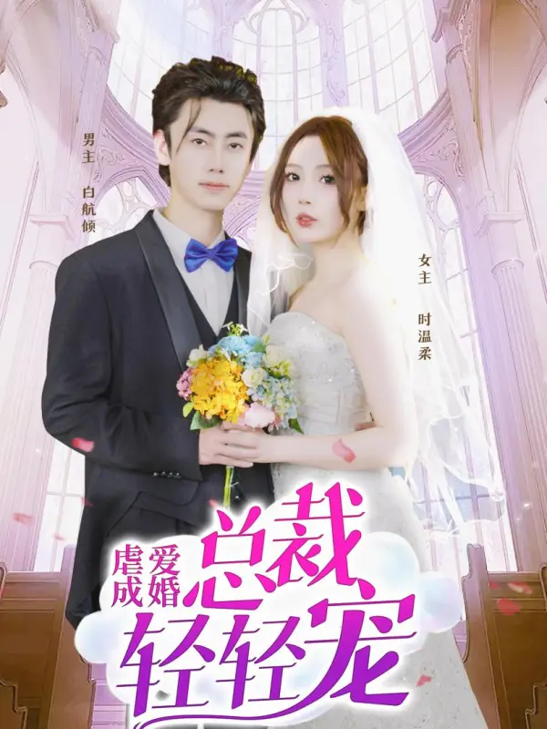 Painful Love to Marriage