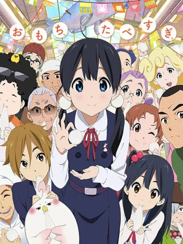 Tamako Market 