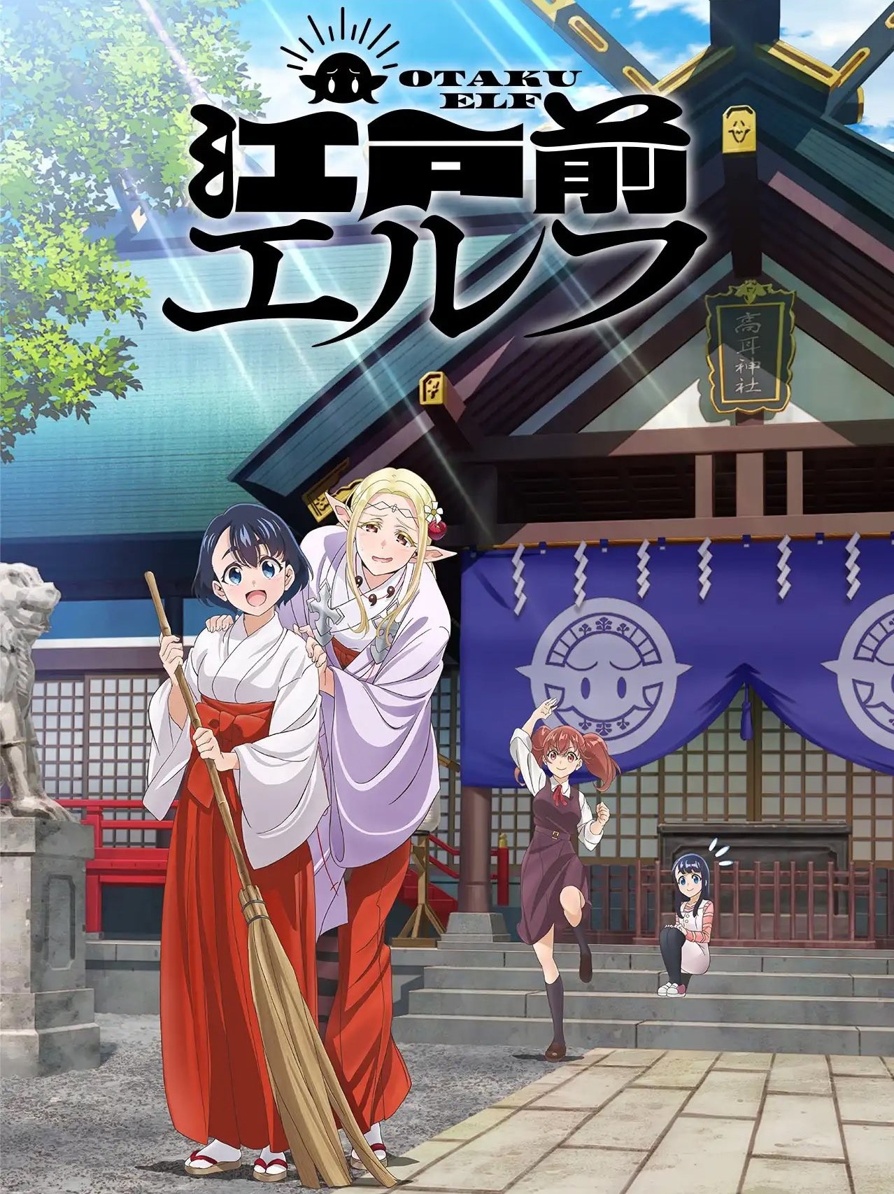 OTAKU ELF