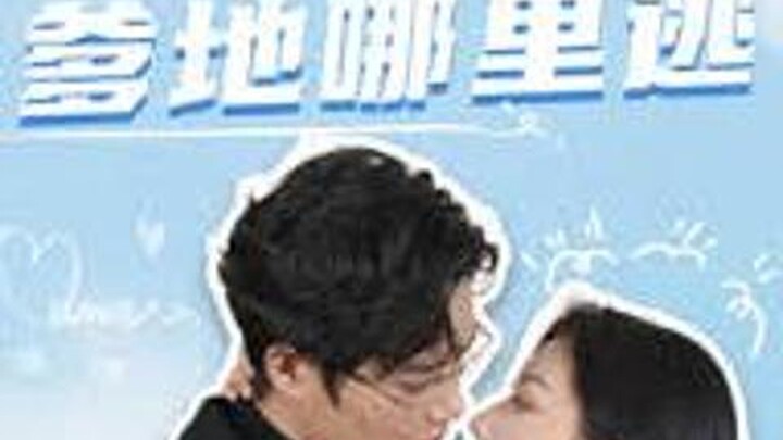 Bảo Bối Thần Trợ Công, Ba Ba Chạy Đâu Thế