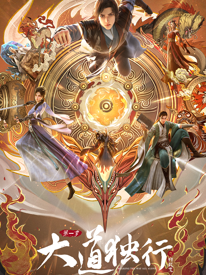 Walking the Way all alone